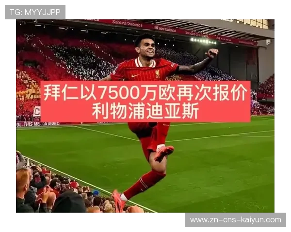 拜仁前锋迪亚斯因红牌被欧足联禁赛三场，将缺席关键战役